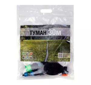 Набір “Туман для площі 30 кв.м” Набір “Туман для площі 30 кв.м”