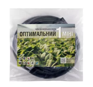 Набір для крапельного поливу "Оптимальний 1 Міні" Набір для крапельного поливу "Оптимальний 1 Міні"