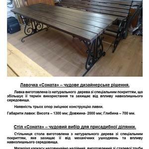 Мебель для сада Мебель для сада