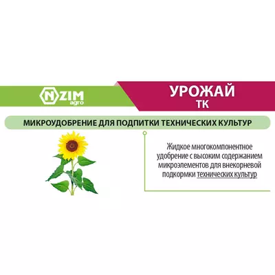 Урожай ТК 1л.