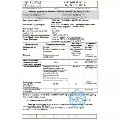 Фітодоктор 1кг. Т СФ Х5 ТЕПЛИЦЯ!